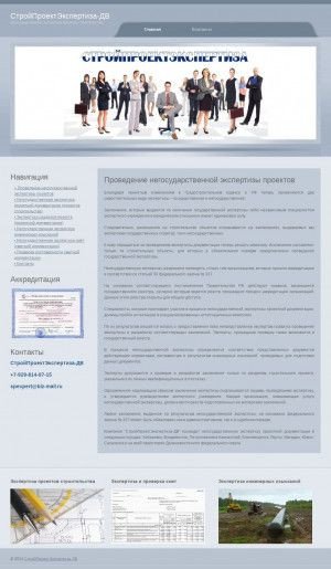 Предпросмотр для stroyproektekspertiza.ru — ООО СтройПроектЭкспертиза-ДВ