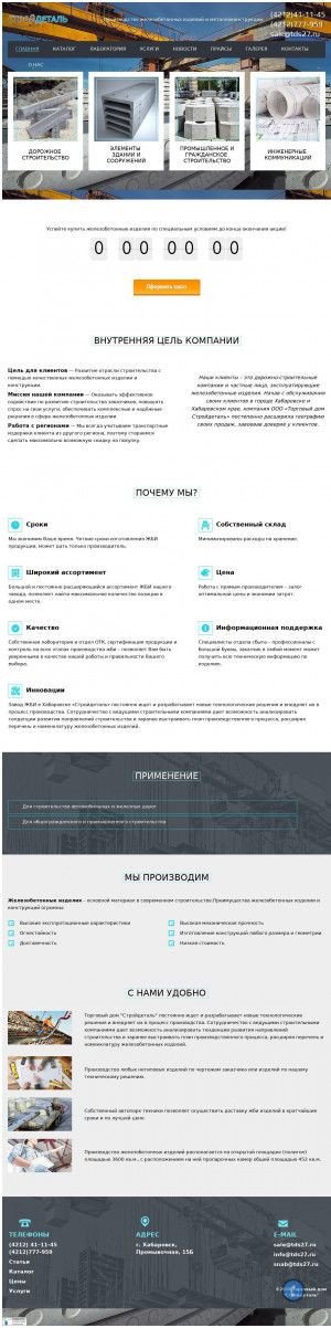 Предпросмотр для www.tds27.ru — Эксперементально-механический завод