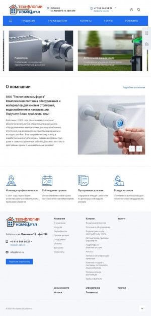 Предпросмотр для te-ko.ru — Технологии комфорта