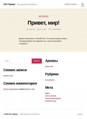 Предпросмотр для www.thermia.ru — Термия