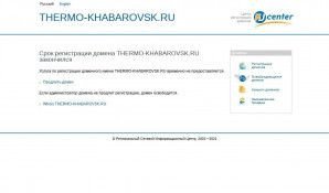 Предпросмотр для thermo-khabarovsk.ru — Термо