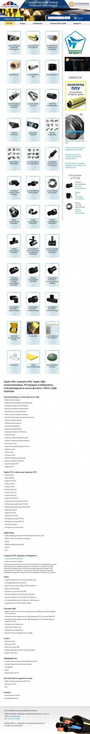 Предпросмотр для tialdv.ru — Главпромснаб
