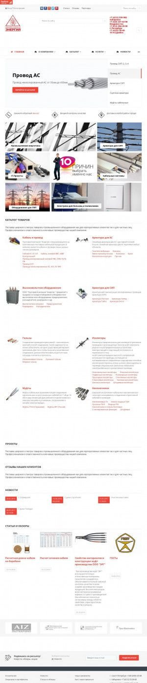 Предпросмотр для www.tkenergi.ru — Торговая компания Энергия