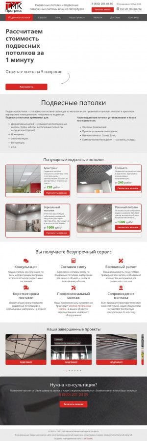 Предпросмотр для tmk-progress.ru — ТМК Прогресс