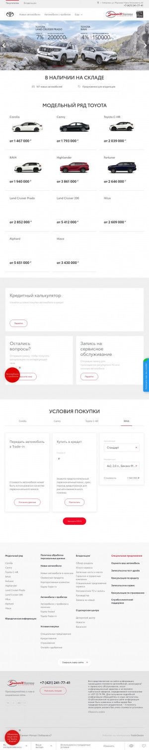 Предпросмотр для toyota-khv.ru — Тойота центр Хабаровск