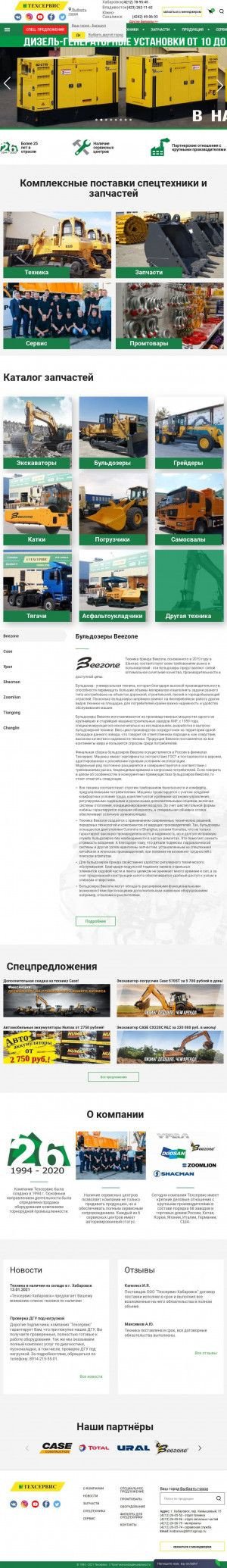 Предпросмотр для www.tsgroup.ru — ИнтерГрупп