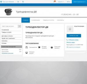 Предпросмотр для turbodeflektor-dv.pulscen.ru — Турбодефлектор-ДВ