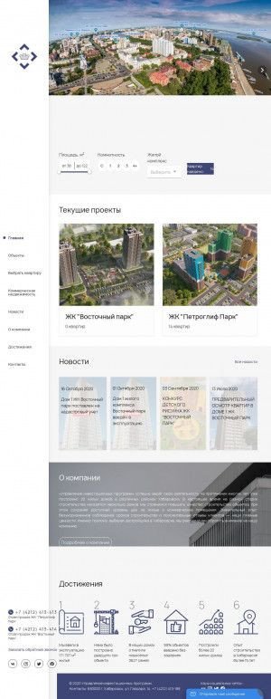Предпросмотр для uip-dv.ru — Управление инвестиционных программ