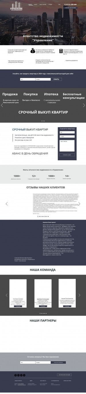 Предпросмотр для www.upravleniedv.ru — Управление