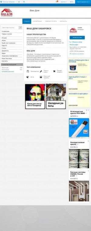 Предпросмотр для vashdom2.pulscen.ru — Ваш Дом