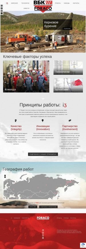 Предпросмотр для vbur.ru — Восточная буровая компания