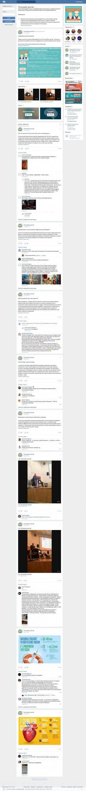 Предпросмотр для vk.com — Министерство здравоохранения Хабаровского края