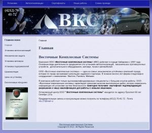 Предпросмотр для vks27.ru — Восточные комплексные системы