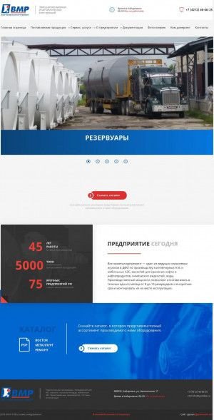 Предпросмотр для www.vmr-dv.ru — Востокметаллургремонт