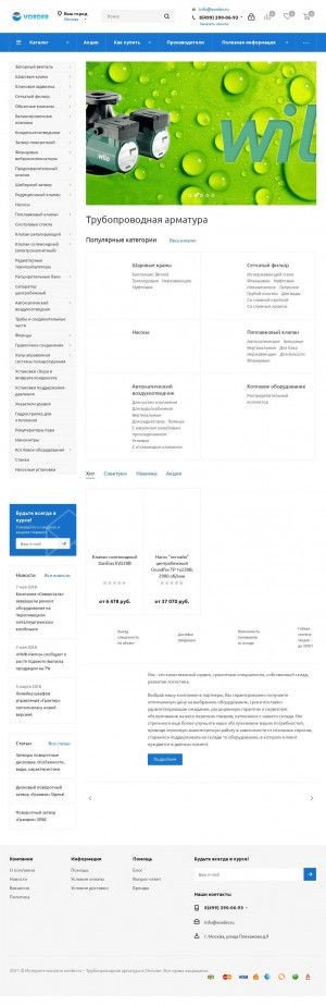 Предпросмотр для www.vorder.ru — Вордер
