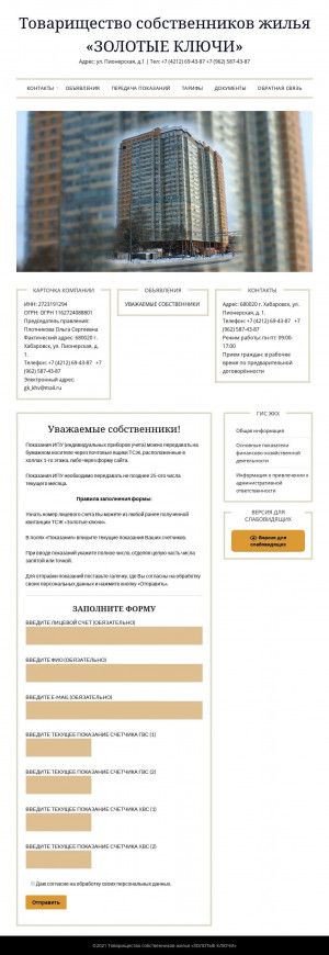 Предпросмотр для zk27.ru — Золотые Ключи