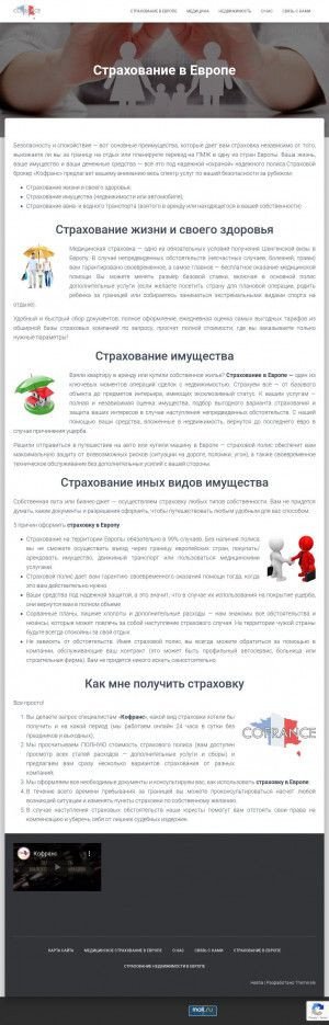 Предпросмотр для www.znacom.ru — Защита-Находка
