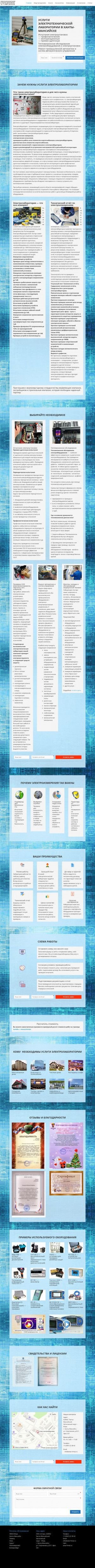 Предпросмотр для antar-hmao.ru — Антар