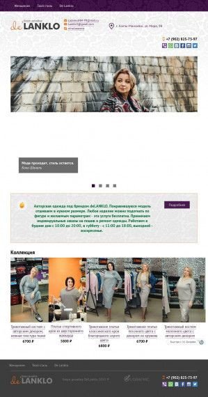 Предпросмотр для delanklo.ru — Бюро дизайна De'lanklo