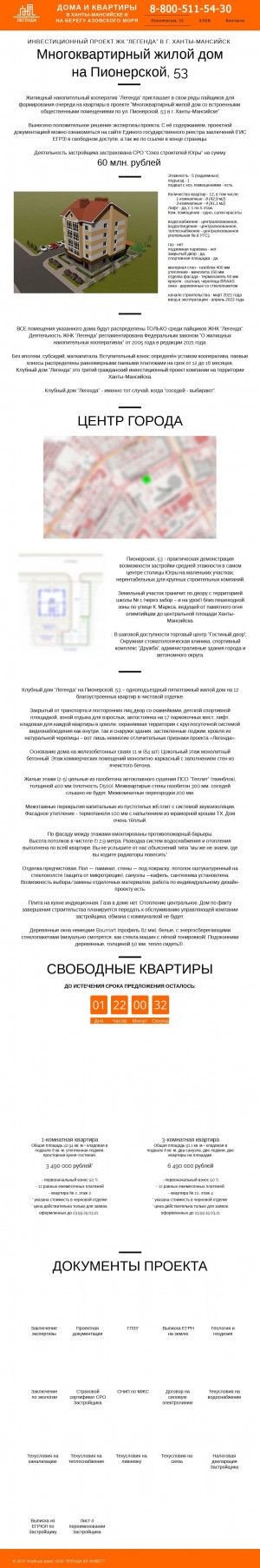 Предпросмотр для domoblock.ru — Ввсн