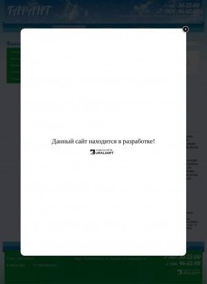 Предпросмотр для www.garant-hm.ru — Гарант