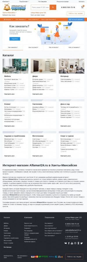 Предпросмотр для hanty-mansijsk.alfamart24.ru — Alfamart24.ru Ханты-Мансийск