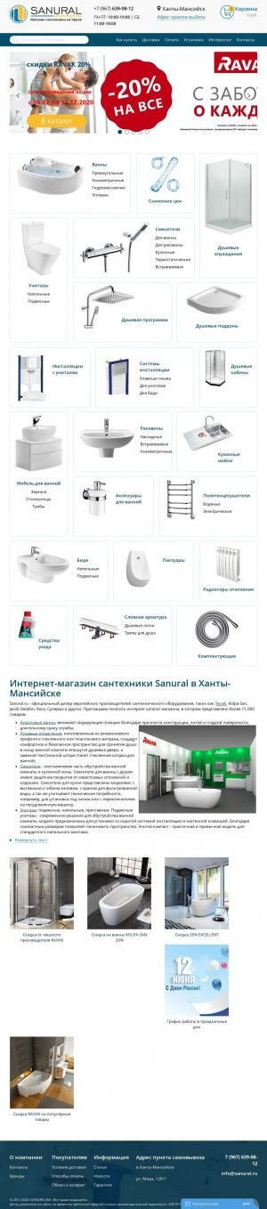 Предпросмотр для hanty-mansiysk.sanural.ru — Sanural