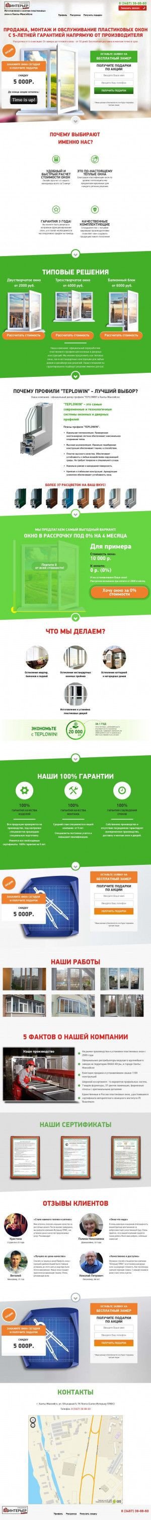 Предпросмотр для oknahm.ru — Интерьер Плюс