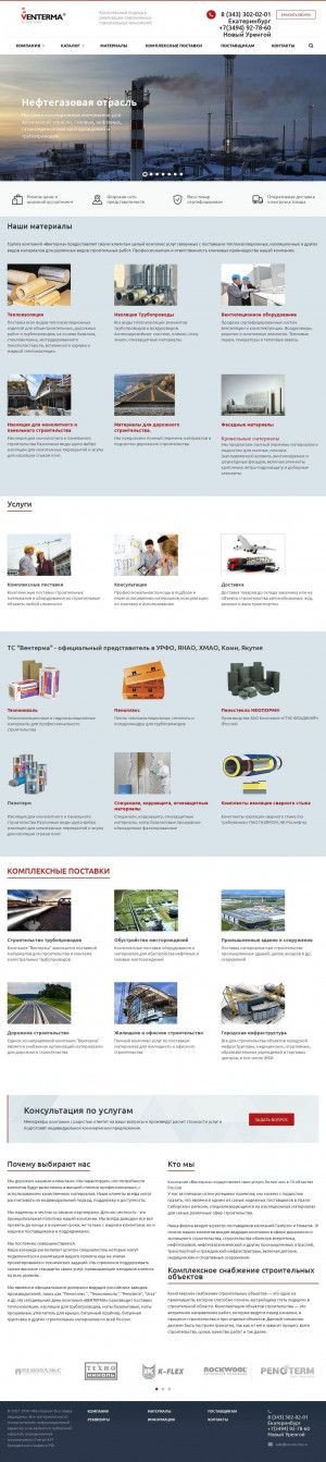 Предпросмотр для venterma.ru — Вентерма