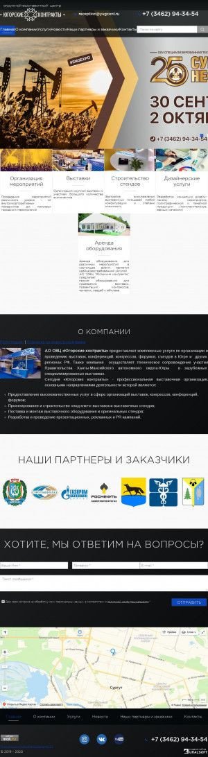 Предпросмотр для www.yugcont.ru — Выставочный центр Югра-Экспо