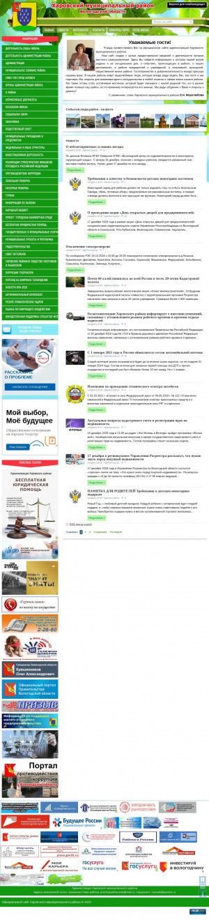 Предпросмотр для haradm.ru — Горстройзаказчик