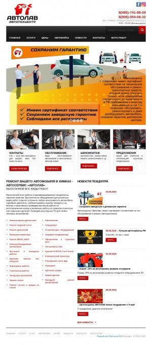 Предпросмотр для www.avtolav.ru — Автолав