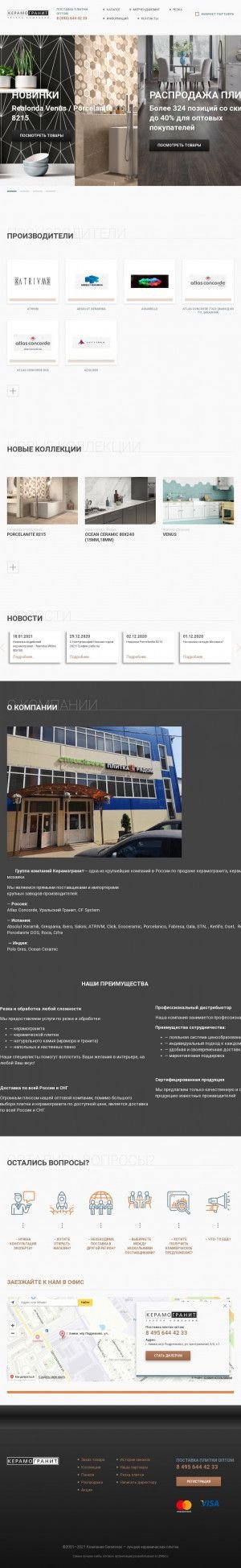 Предпросмотр для www.cerammax.ru — Группа Компаний Керамогранит