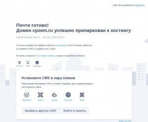 Предпросмотр для cpzem.ru — Центр поддержки землепользователей