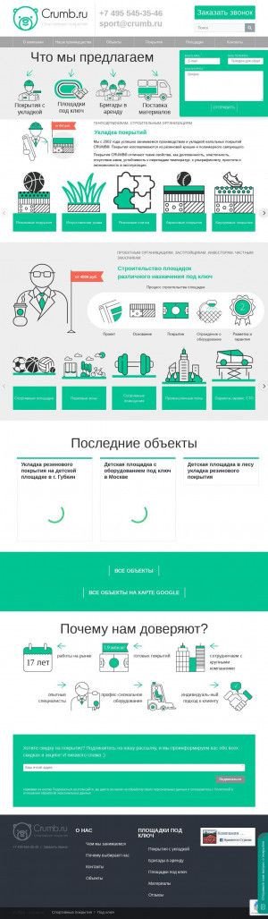 Предпросмотр для crumb.ru — Крамб — спортивные покрытия