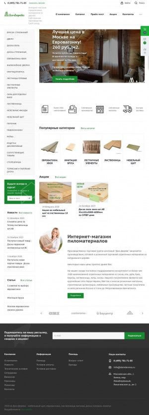Предпросмотр для www.domdereva.ru — Дом Дерева