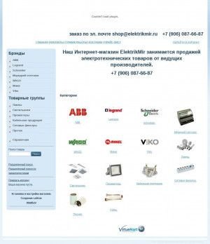 Предпросмотр для elektrikmir.ru — Электрика