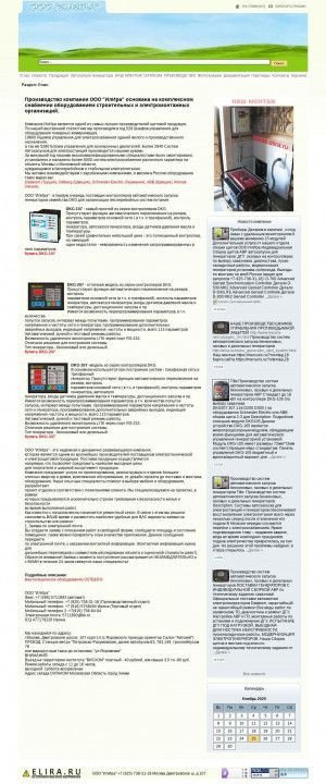 Предпросмотр для www.elira.ru — ИлИра