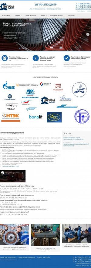 Предпросмотр для elpromremont.ru — Элпромтехцентр