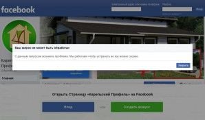 Предпросмотр для facebook.com — Карельский профиль столица