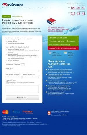 Предпросмотр для gidrovel.ru — Гидровелл-Сервис