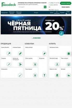 Предпросмотр для www.gwozdeck.ru — Гвозdeck