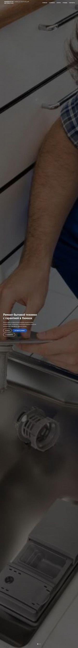 Предпросмотр для hites-service.ru — Ремонт бытовой техники