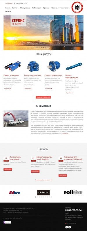 Предпросмотр для hydroflex-service.ru — Гидрофлекс Сервис