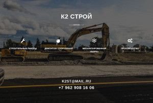 Предпросмотр для k2st.ru — К2 Строй