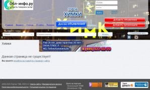 Предпросмотр для khimki.obl-info.ru — Кровля и сайдинг