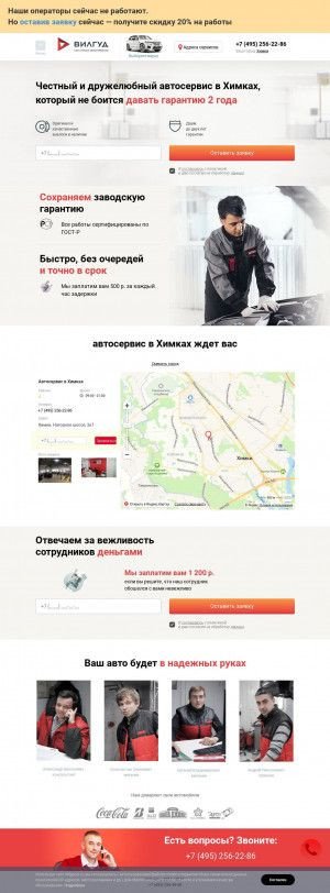 Предпросмотр для khimki.wilgood.ru — Вилгуд
