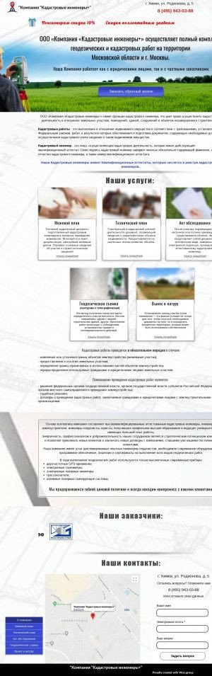 Предпросмотр для kki-plus.ru — Кадастровые инженеры