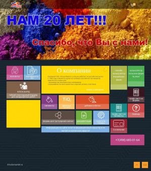 Предпросмотр для kolormarket.ru — Колор Маркет