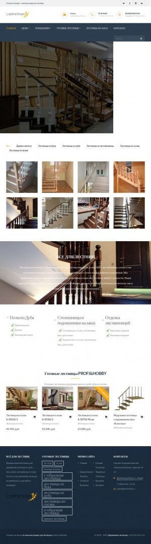 Предпросмотр для lestnichka.ru — Деревянные лестницы Lestnichka.ru